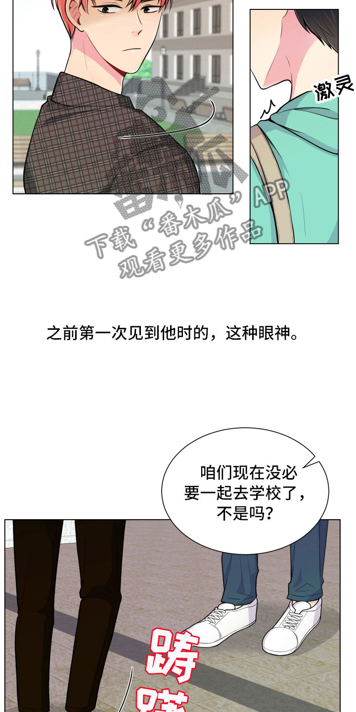 《禁止恋爱对象》漫画最新章节第10章双面做派免费下拉式在线观看章节第【14】张图片