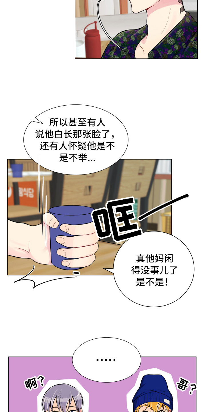 《禁止恋爱对象》漫画最新章节第10章双面做派免费下拉式在线观看章节第【7】张图片