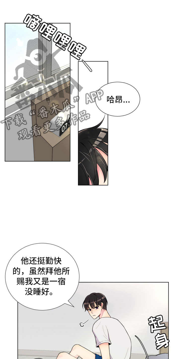 《禁止恋爱对象》漫画最新章节第10章双面做派免费下拉式在线观看章节第【26】张图片