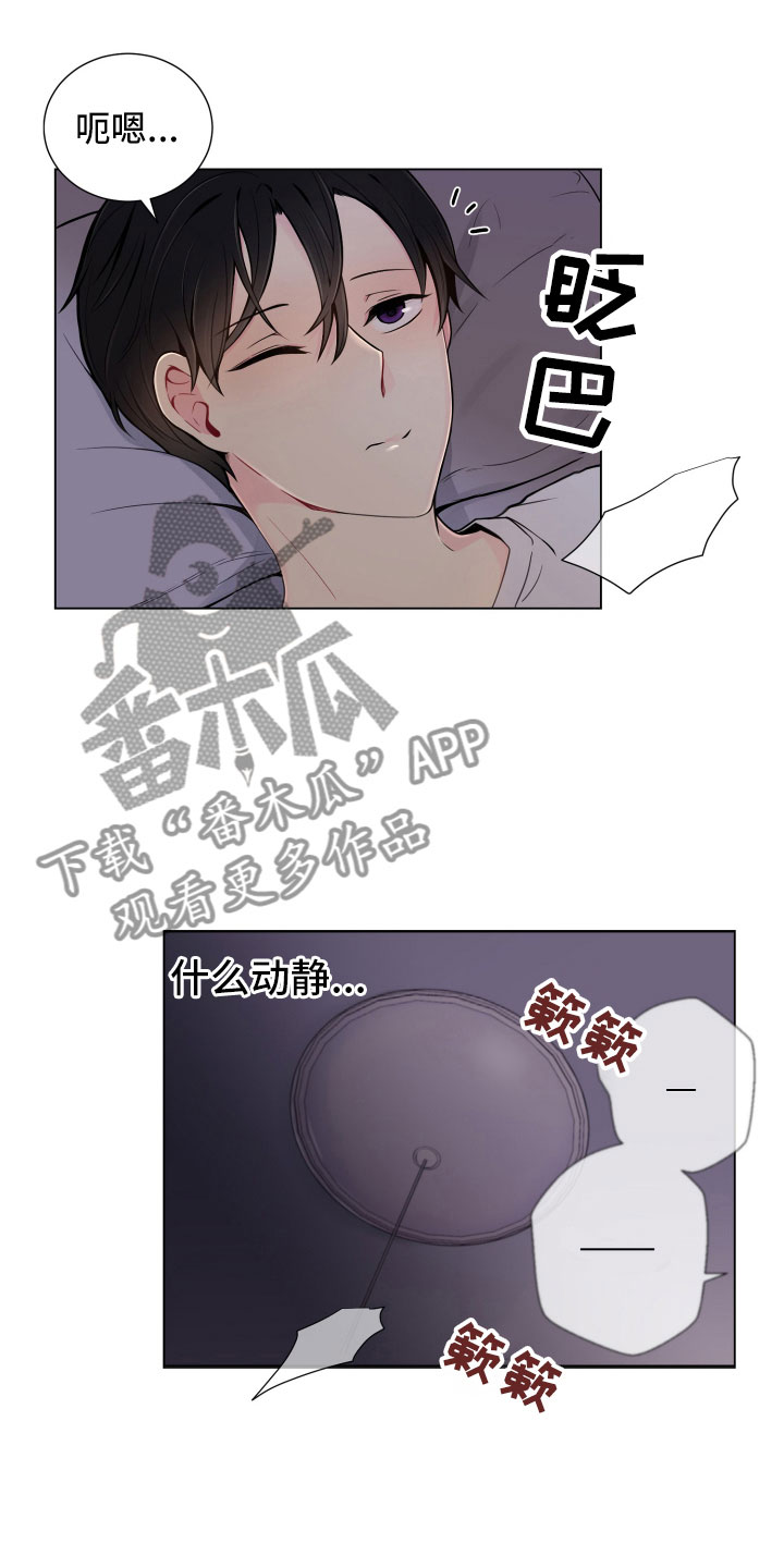 《禁止恋爱对象》漫画最新章节第9章不眠之夜免费下拉式在线观看章节第【19】张图片