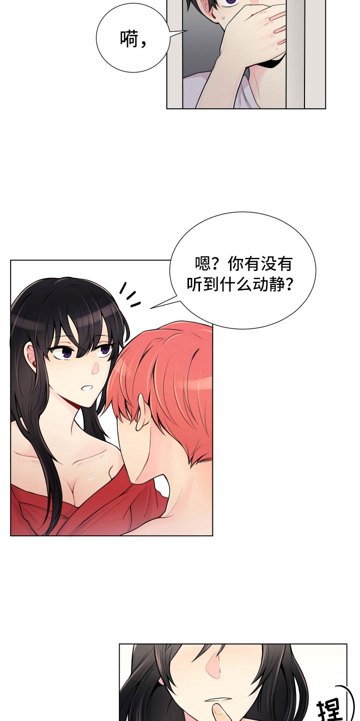 《禁止恋爱对象》漫画最新章节第9章不眠之夜免费下拉式在线观看章节第【15】张图片