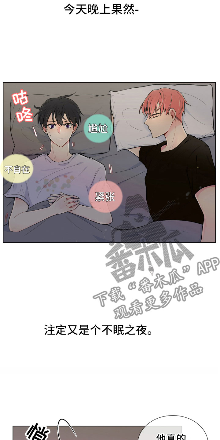 《禁止恋爱对象》漫画最新章节第9章不眠之夜免费下拉式在线观看章节第【6】张图片