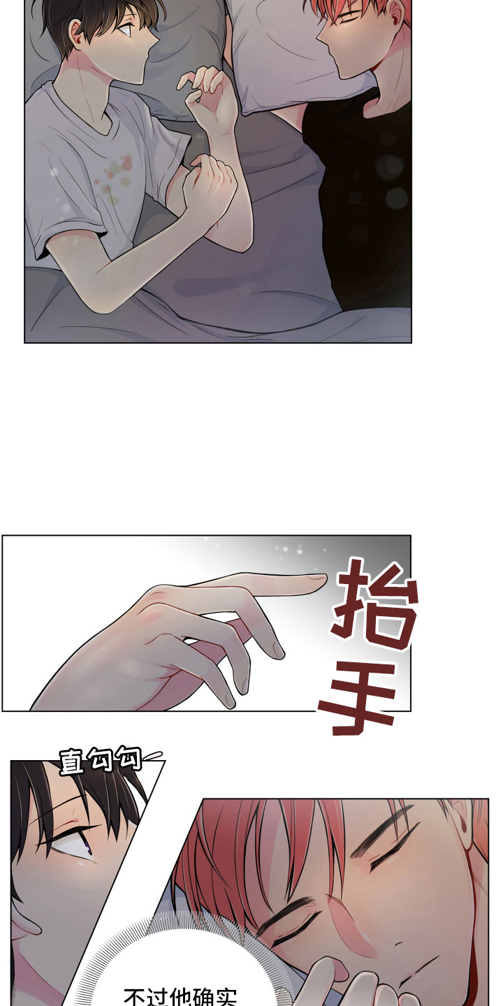 《禁止恋爱对象》漫画最新章节第9章不眠之夜免费下拉式在线观看章节第【4】张图片