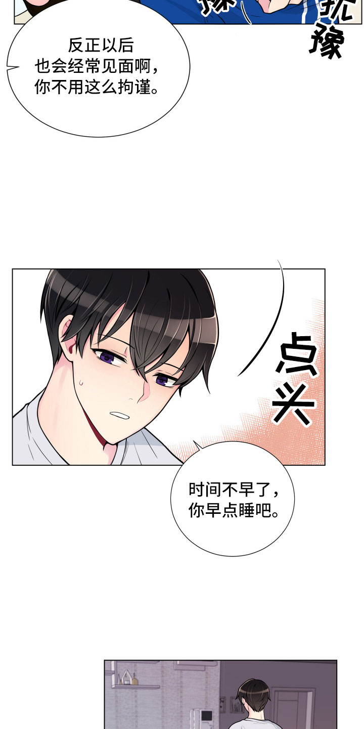 《禁止恋爱对象》漫画最新章节第8章一门之隔免费下拉式在线观看章节第【9】张图片