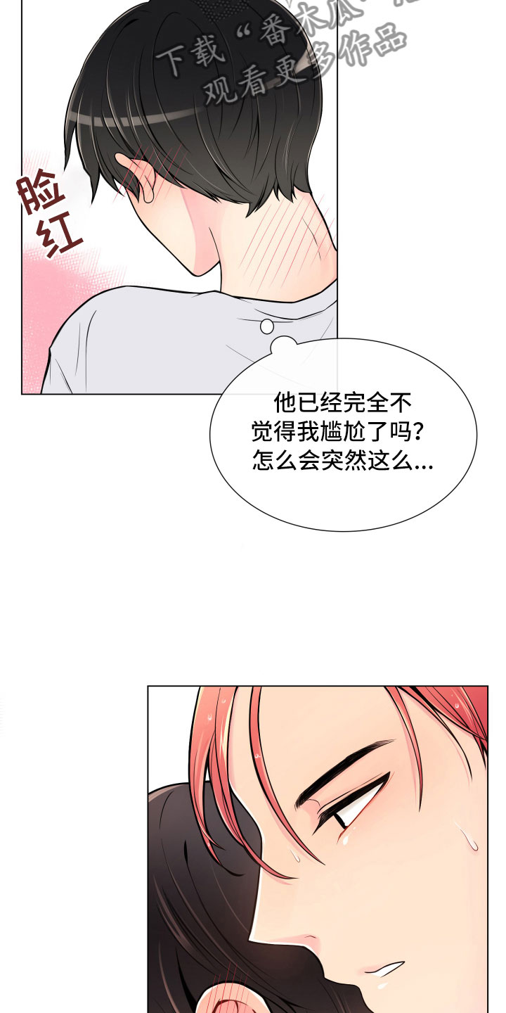 《禁止恋爱对象》漫画最新章节第8章一门之隔免费下拉式在线观看章节第【14】张图片