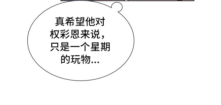 《禁止恋爱对象》漫画最新章节第8章一门之隔免费下拉式在线观看章节第【1】张图片