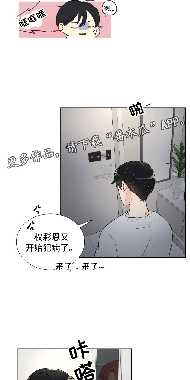 第7章新的男友19