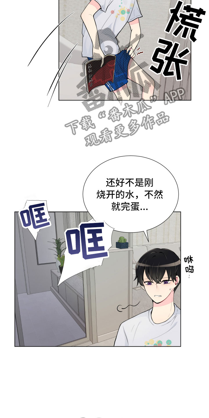 《禁止恋爱对象》漫画最新章节第7章新的男友免费下拉式在线观看章节第【21】张图片