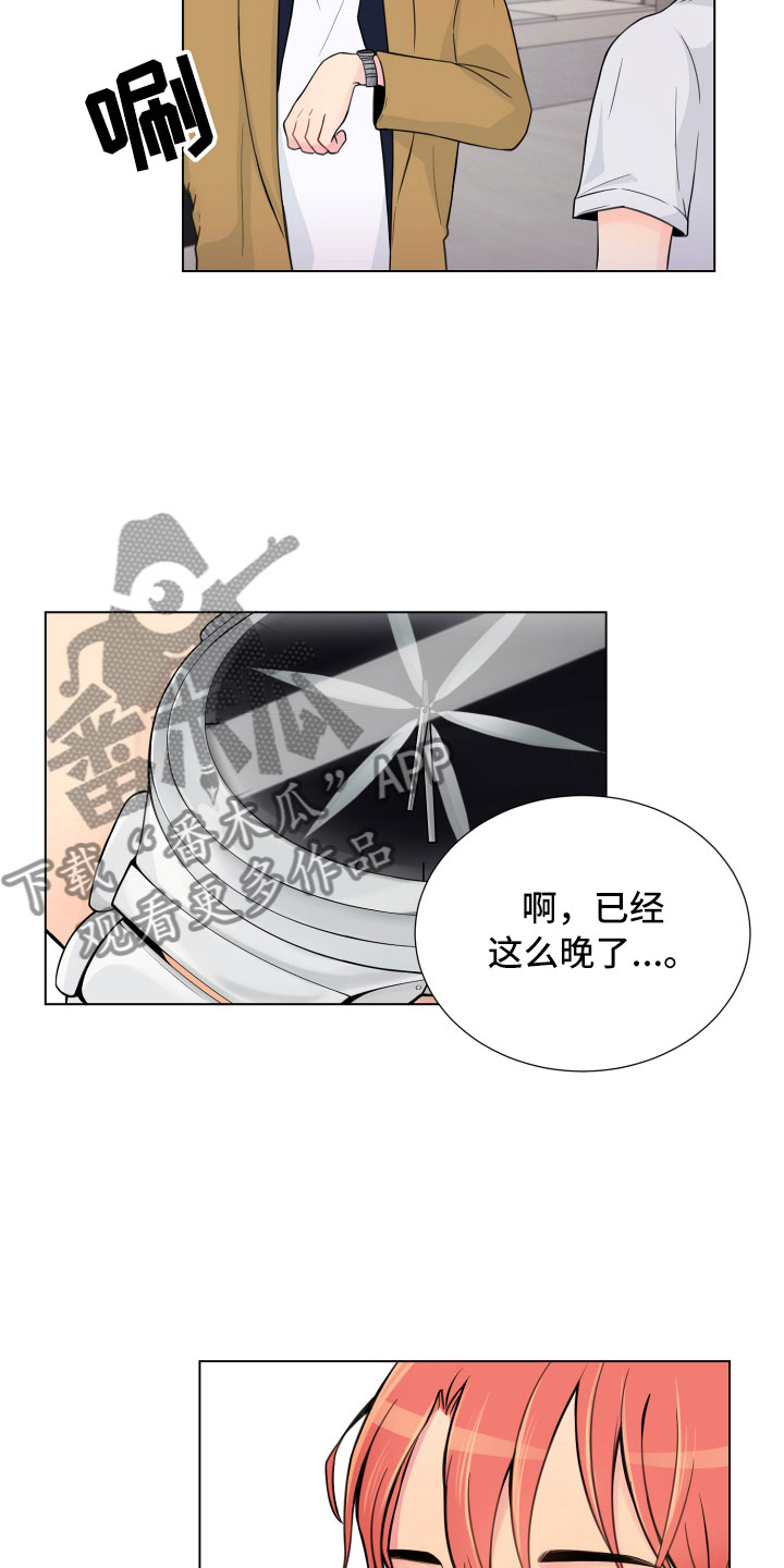 《禁止恋爱对象》漫画最新章节第7章新的男友免费下拉式在线观看章节第【3】张图片