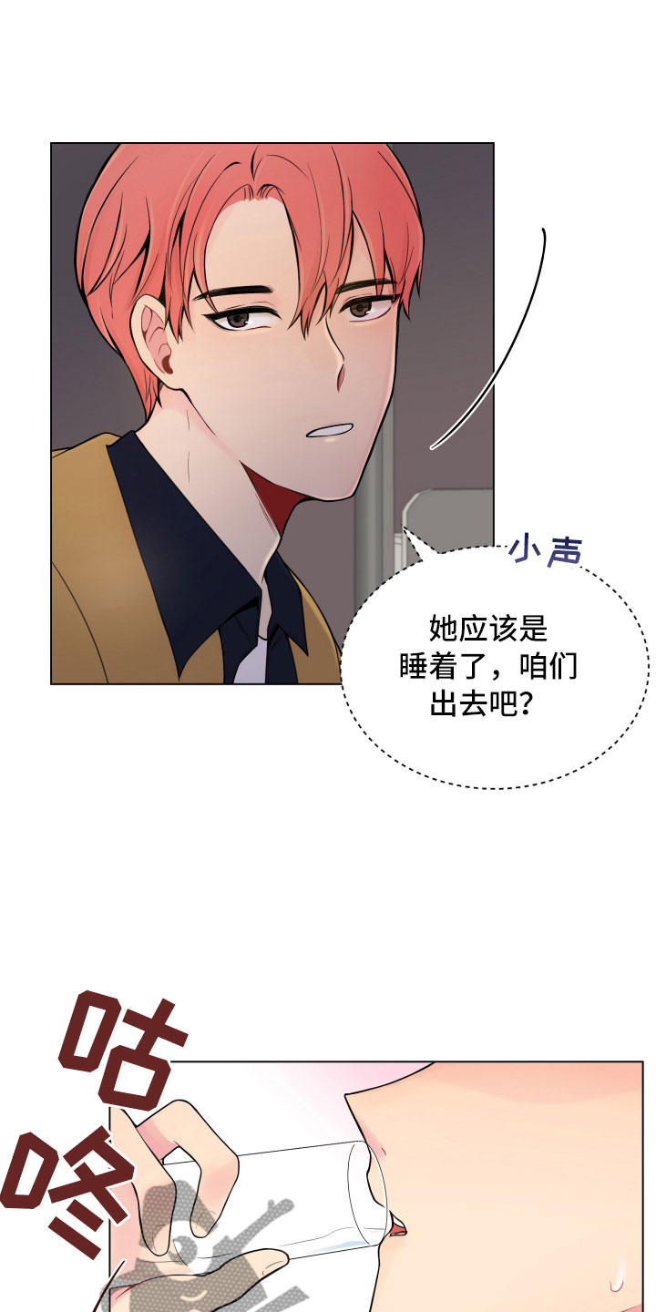 《禁止恋爱对象》漫画最新章节第7章新的男友免费下拉式在线观看章节第【11】张图片