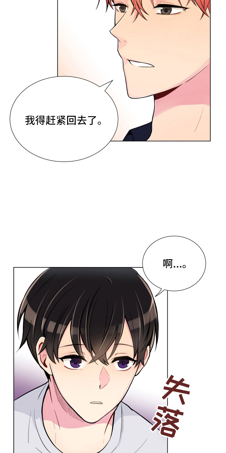 《禁止恋爱对象》漫画最新章节第7章新的男友免费下拉式在线观看章节第【2】张图片