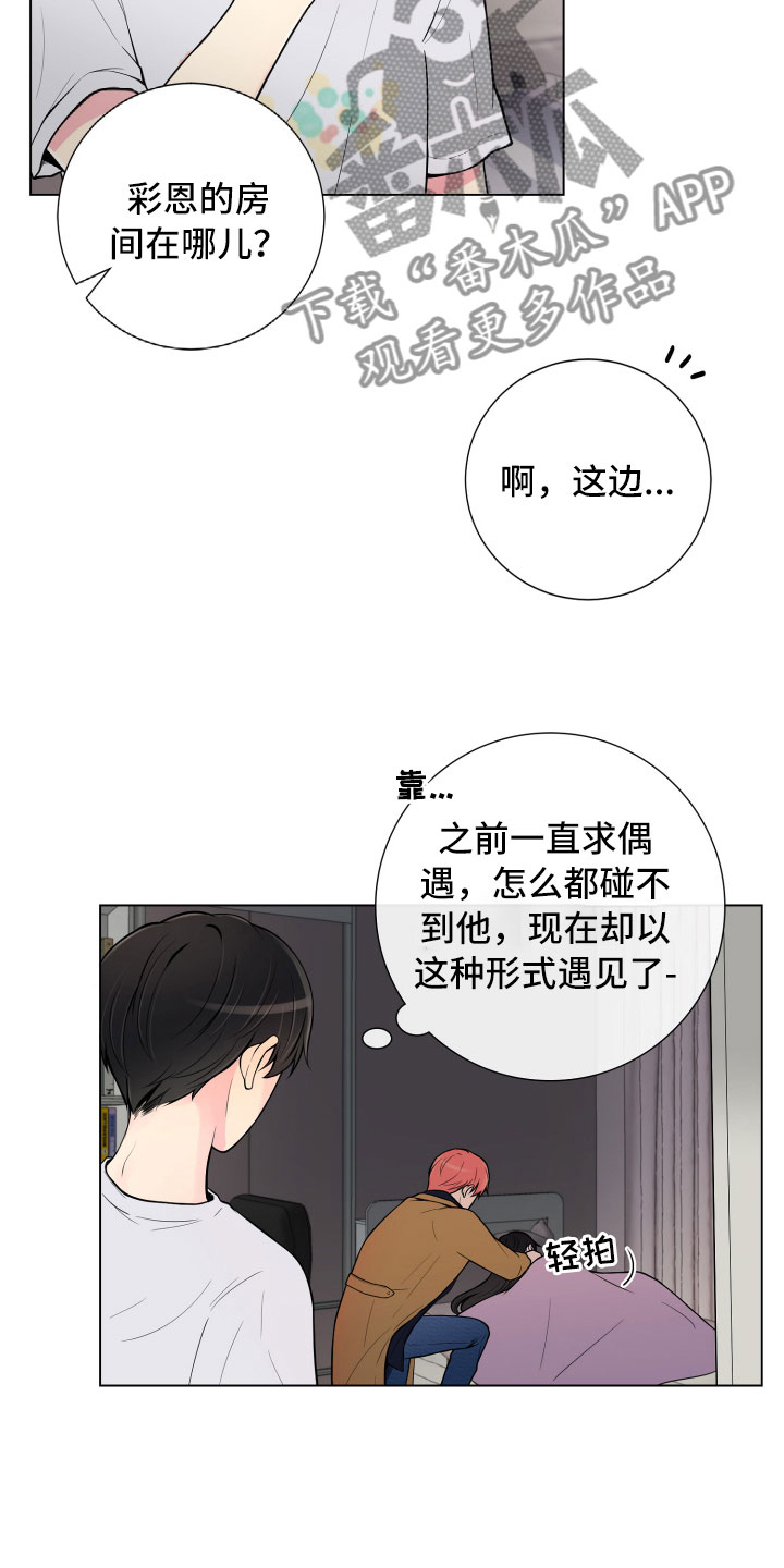 第7章新的男友11