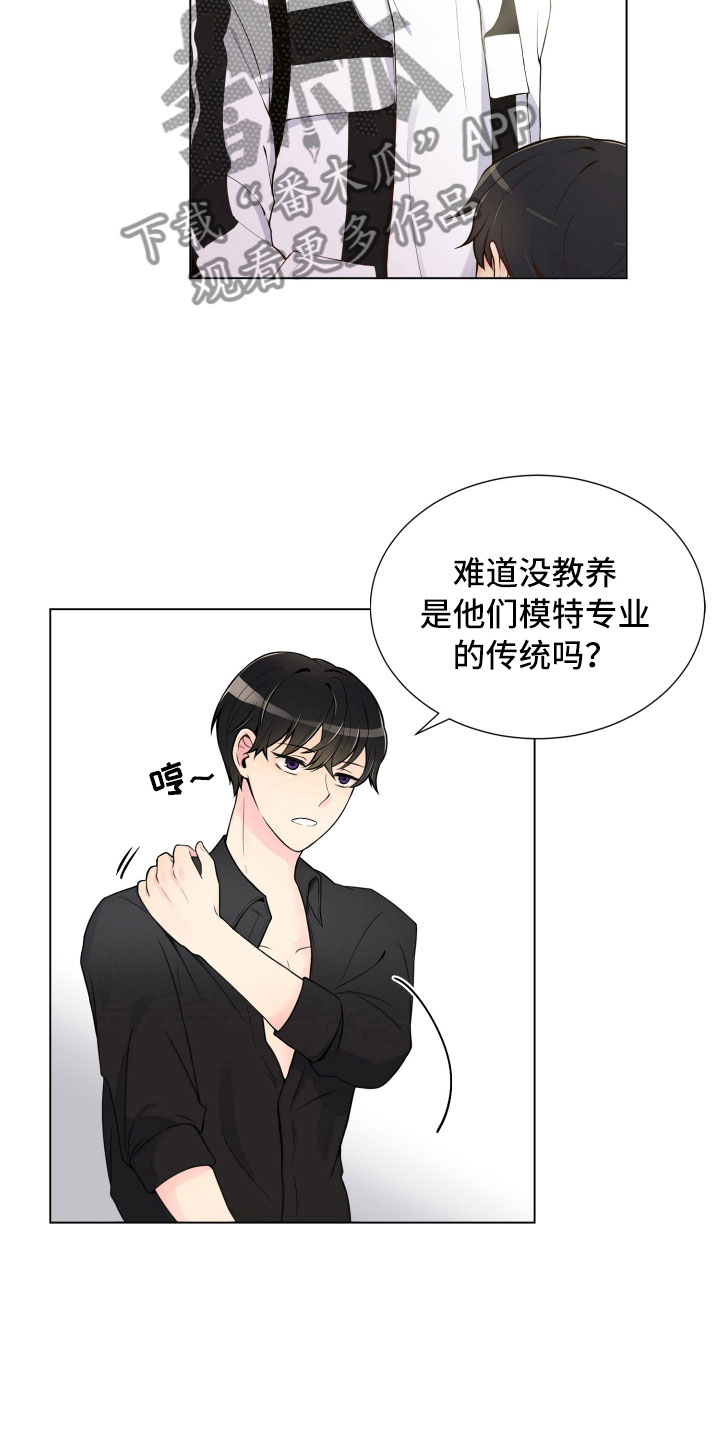 《禁止恋爱对象》漫画最新章节第6章没有那么难免费下拉式在线观看章节第【24】张图片