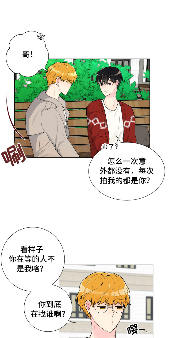 《禁止恋爱对象》漫画最新章节第6章没有那么难免费下拉式在线观看章节第【19】张图片