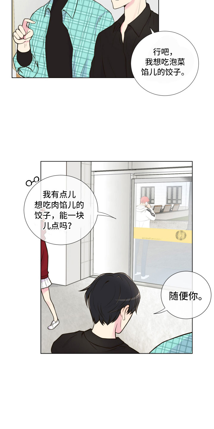 《禁止恋爱对象》漫画最新章节第5章姐弟吵架免费下拉式在线观看章节第【25】张图片