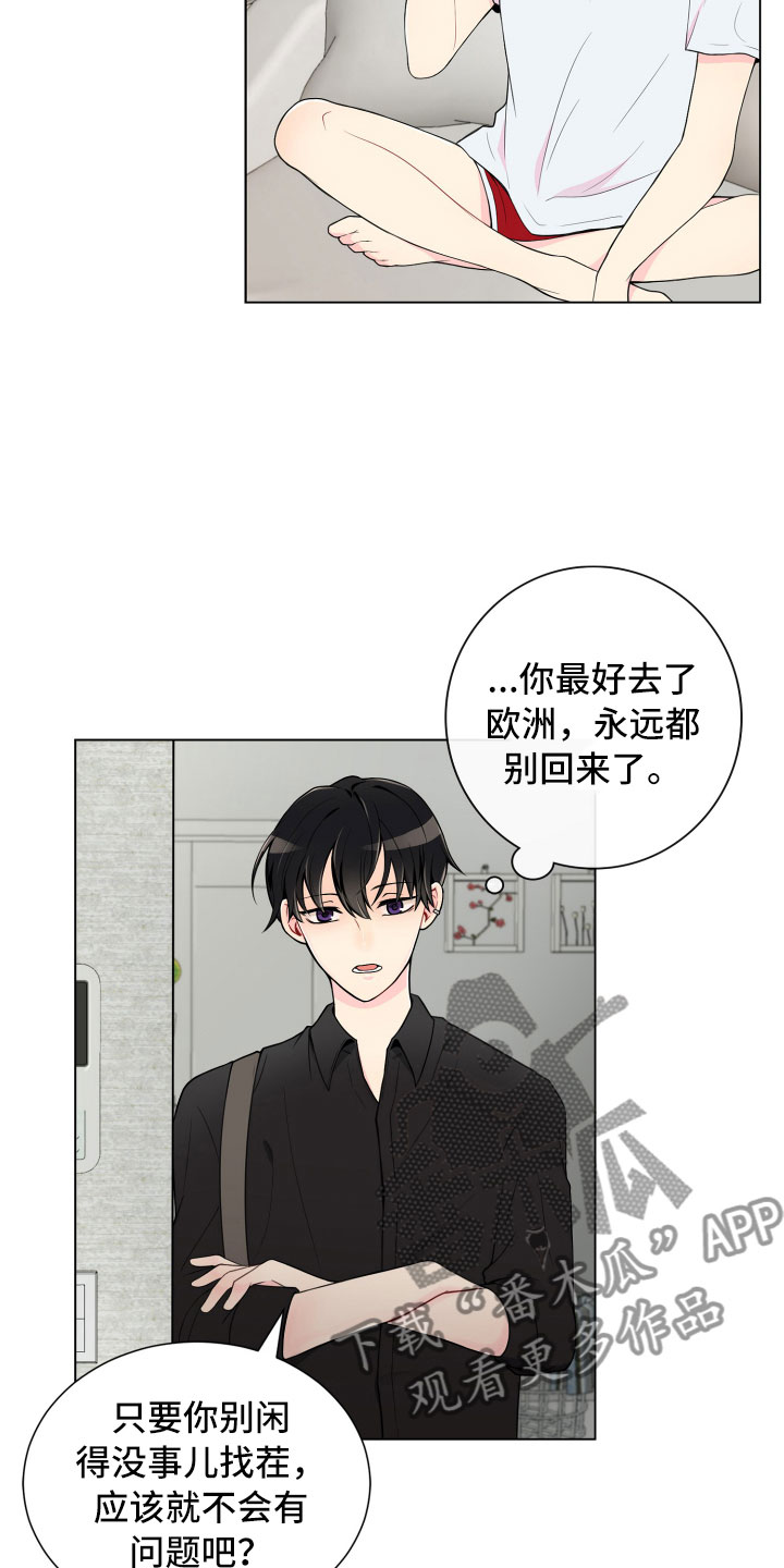 《禁止恋爱对象》漫画最新章节第5章姐弟吵架免费下拉式在线观看章节第【9】张图片