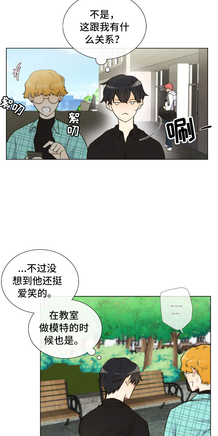 《禁止恋爱对象》漫画最新章节第5章姐弟吵架免费下拉式在线观看章节第【21】张图片