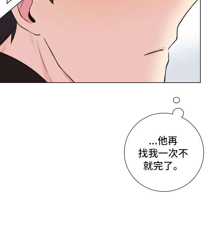 《禁止恋爱对象》漫画最新章节第5章姐弟吵架免费下拉式在线观看章节第【17】张图片