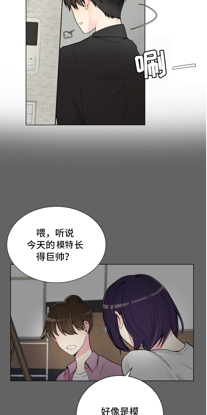 《禁止恋爱对象》漫画最新章节第5章姐弟吵架免费下拉式在线观看章节第【7】张图片