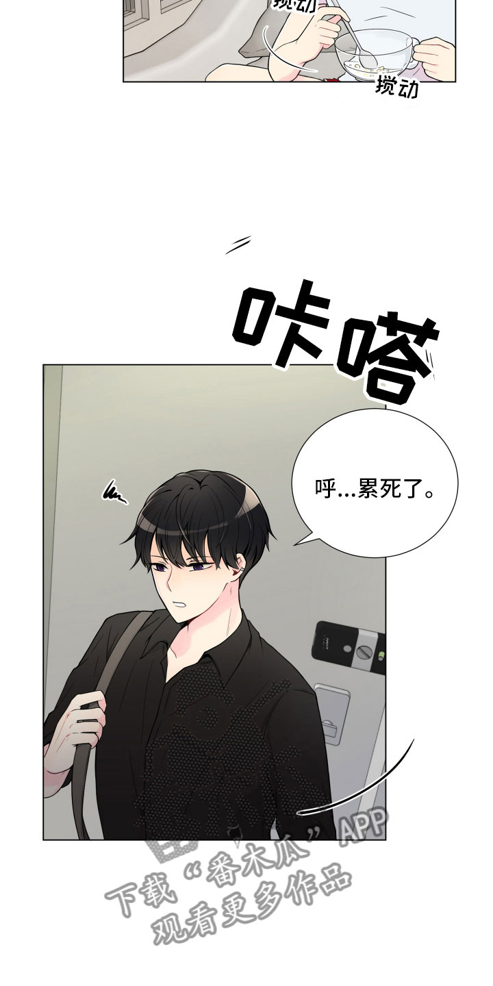 《禁止恋爱对象》漫画最新章节第5章姐弟吵架免费下拉式在线观看章节第【15】张图片