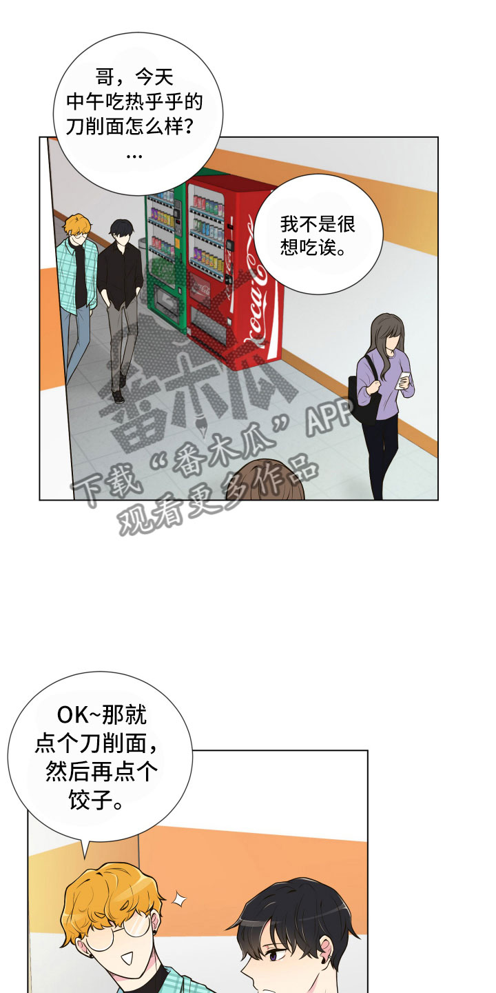 《禁止恋爱对象》漫画最新章节第5章姐弟吵架免费下拉式在线观看章节第【26】张图片