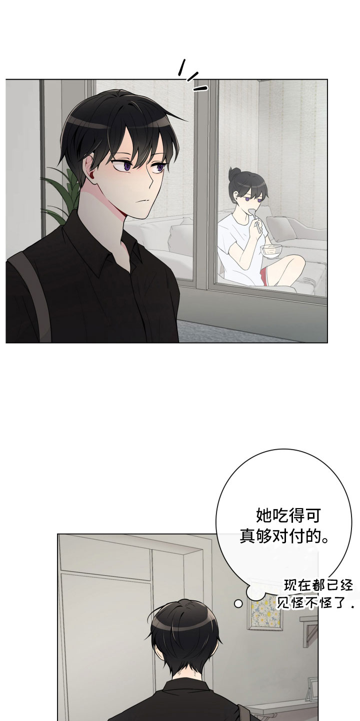 《禁止恋爱对象》漫画最新章节第5章姐弟吵架免费下拉式在线观看章节第【14】张图片