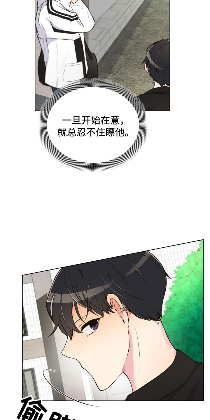 《禁止恋爱对象》漫画最新章节第5章姐弟吵架免费下拉式在线观看章节第【23】张图片