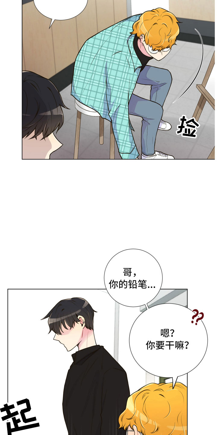 《禁止恋爱对象》漫画最新章节第4章厕所偶遇免费下拉式在线观看章节第【18】张图片