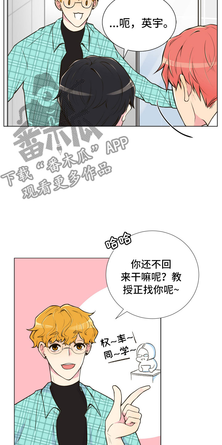 《禁止恋爱对象》漫画最新章节第4章厕所偶遇免费下拉式在线观看章节第【4】张图片