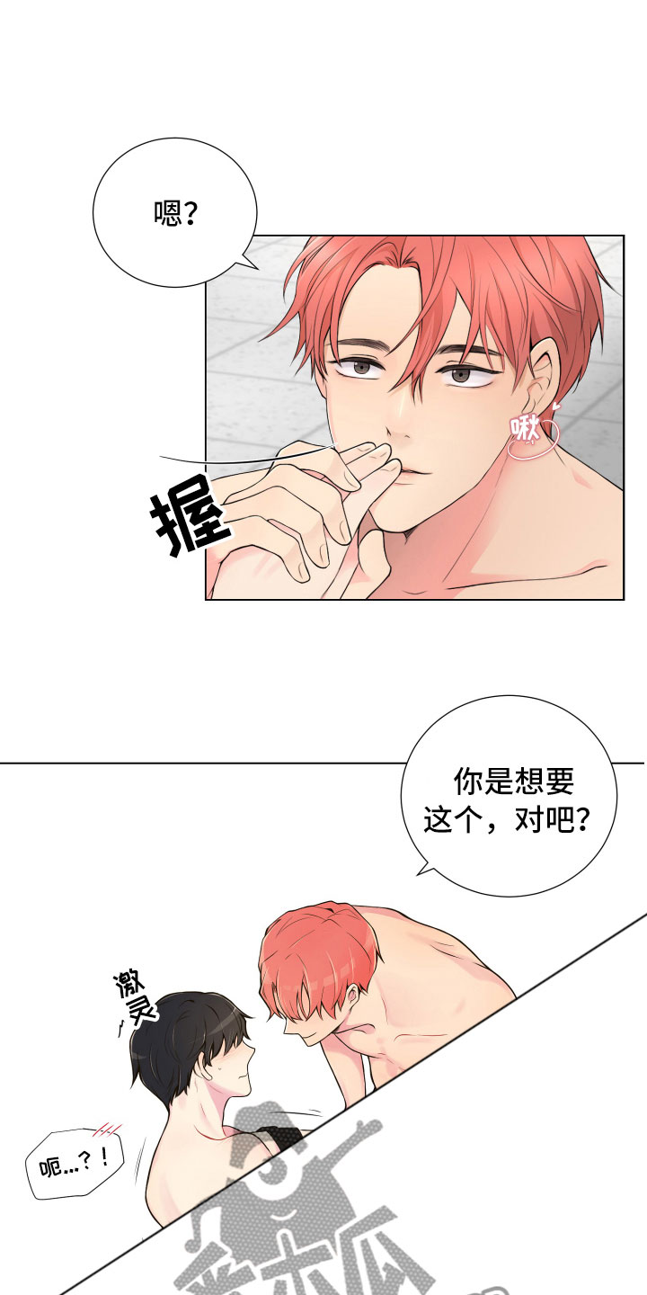 《禁止恋爱对象》漫画最新章节第4章厕所偶遇免费下拉式在线观看章节第【22】张图片