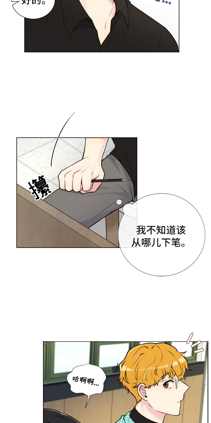 《禁止恋爱对象》漫画最新章节第3章深陷其中免费下拉式在线观看章节第【16】张图片