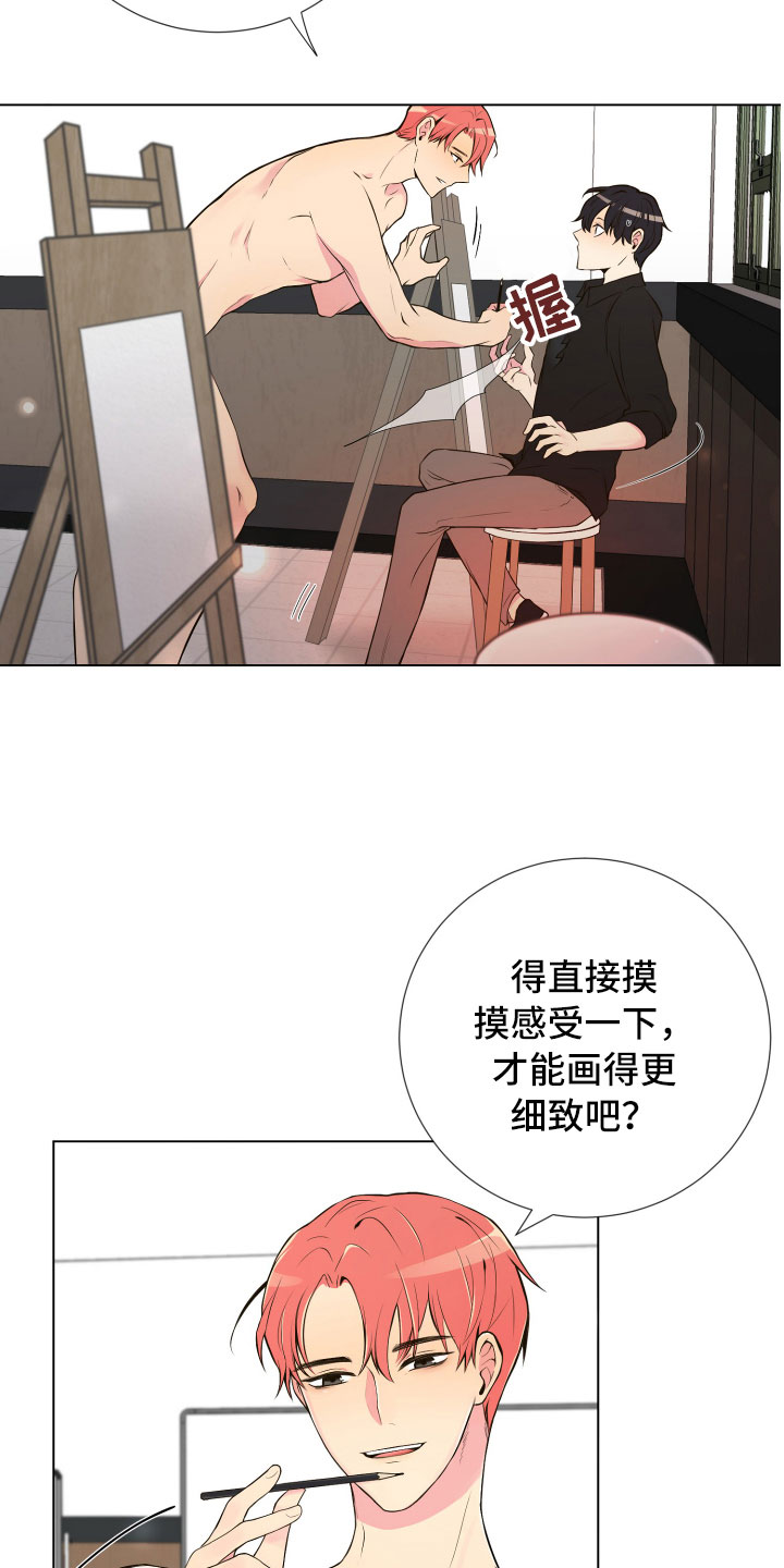 《禁止恋爱对象》漫画最新章节第3章深陷其中免费下拉式在线观看章节第【8】张图片