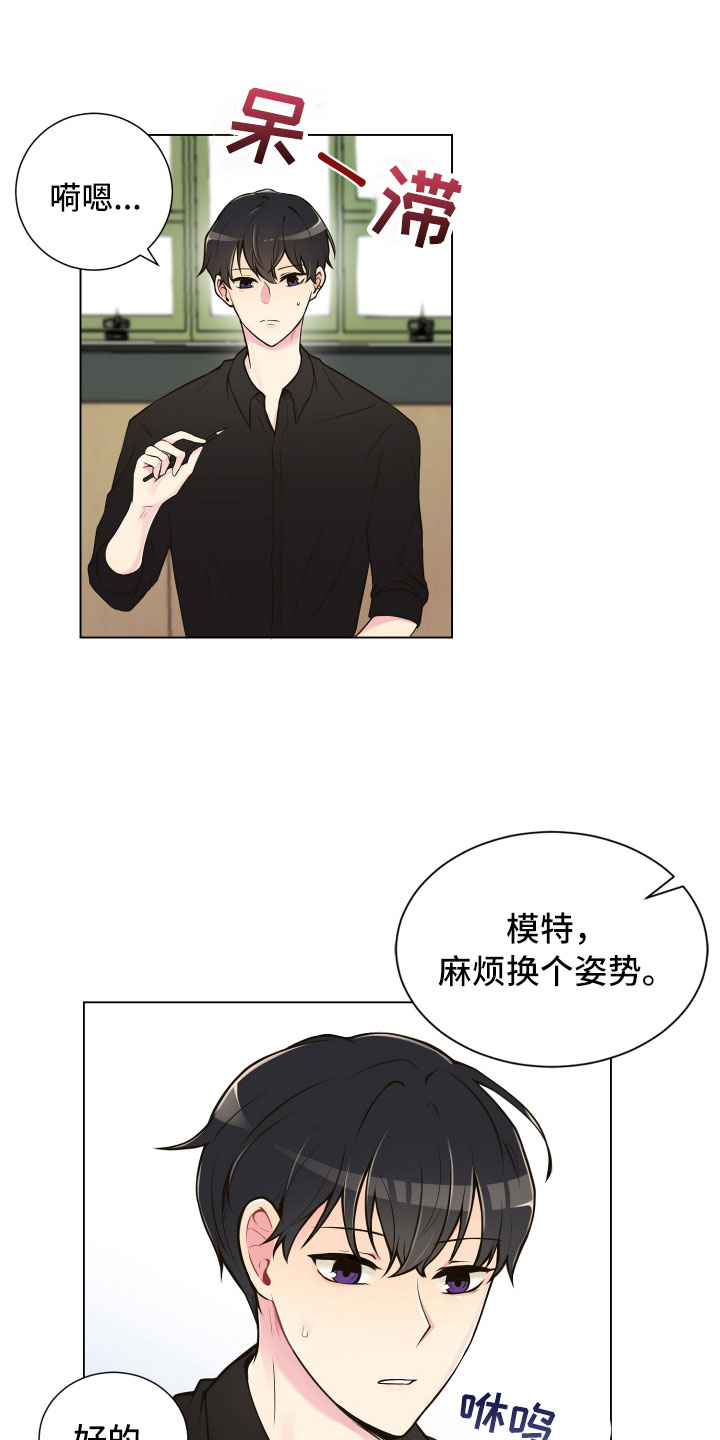 《禁止恋爱对象》漫画最新章节第3章深陷其中免费下拉式在线观看章节第【17】张图片