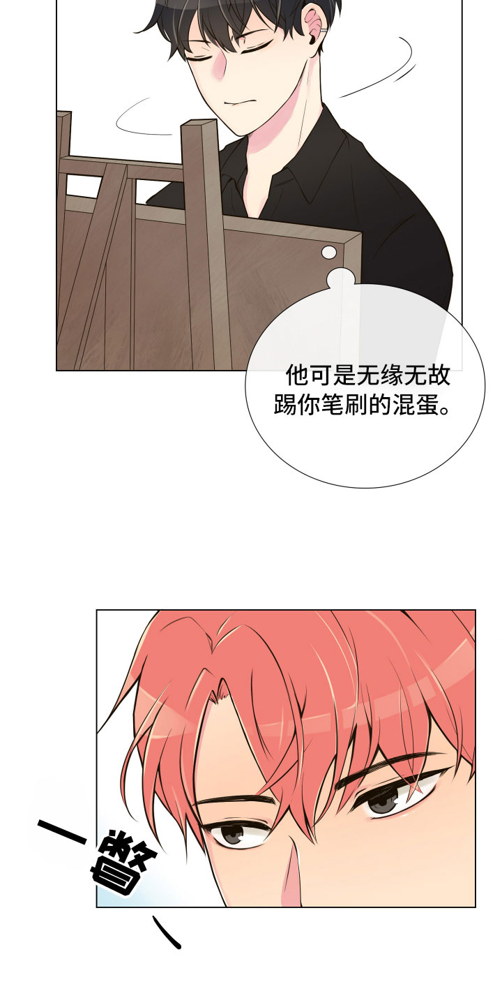 《禁止恋爱对象》漫画最新章节第3章深陷其中免费下拉式在线观看章节第【12】张图片