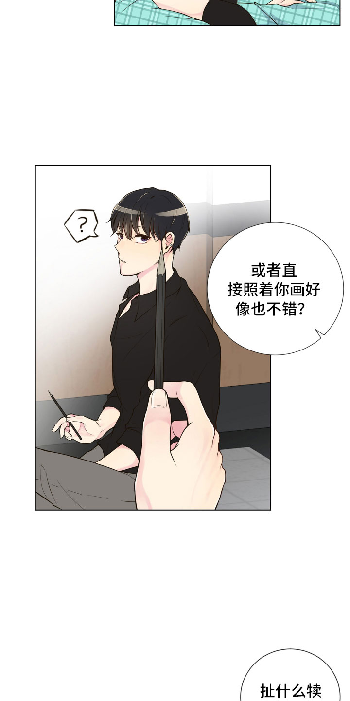 《禁止恋爱对象》漫画最新章节第2章完美参考物免费下拉式在线观看章节第【8】张图片