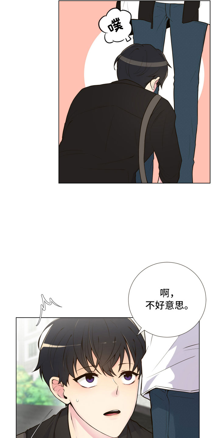 《禁止恋爱对象》漫画最新章节第2章完美参考物免费下拉式在线观看章节第【21】张图片