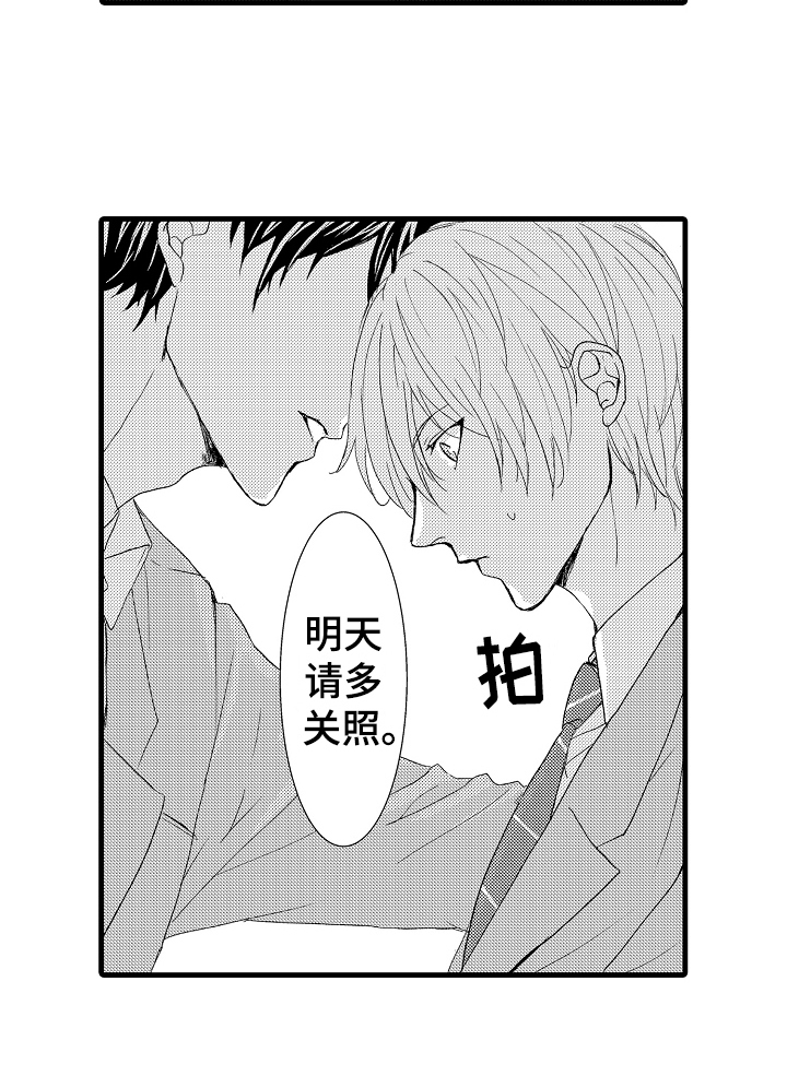 《情感演讲》漫画最新章节第1章竞选免费下拉式在线观看章节第【1】张图片