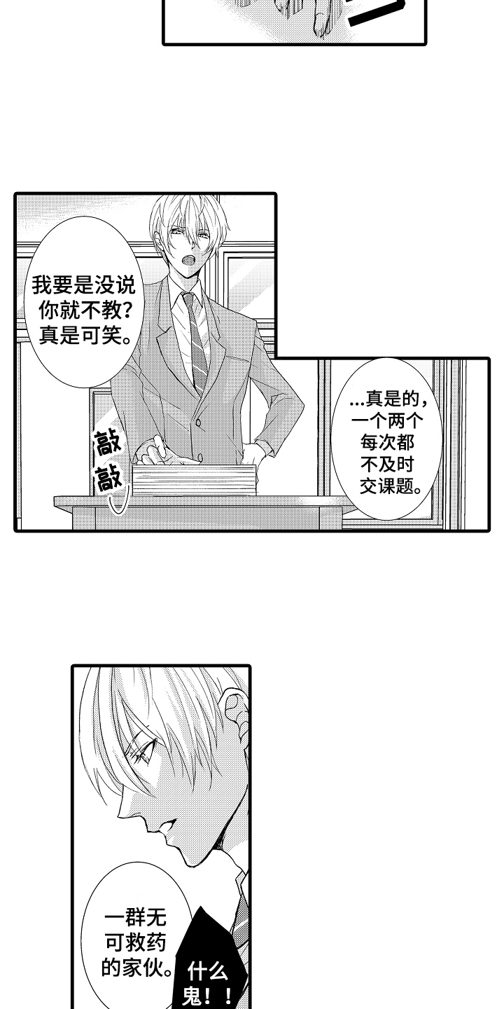 《情感演讲》漫画最新章节第1章竞选免费下拉式在线观看章节第【11】张图片