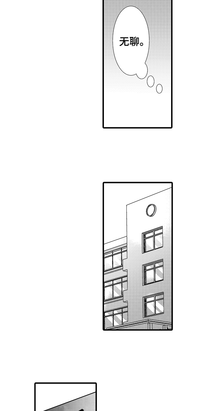 《情感演讲》漫画最新章节第2章传闻免费下拉式在线观看章节第【8】张图片