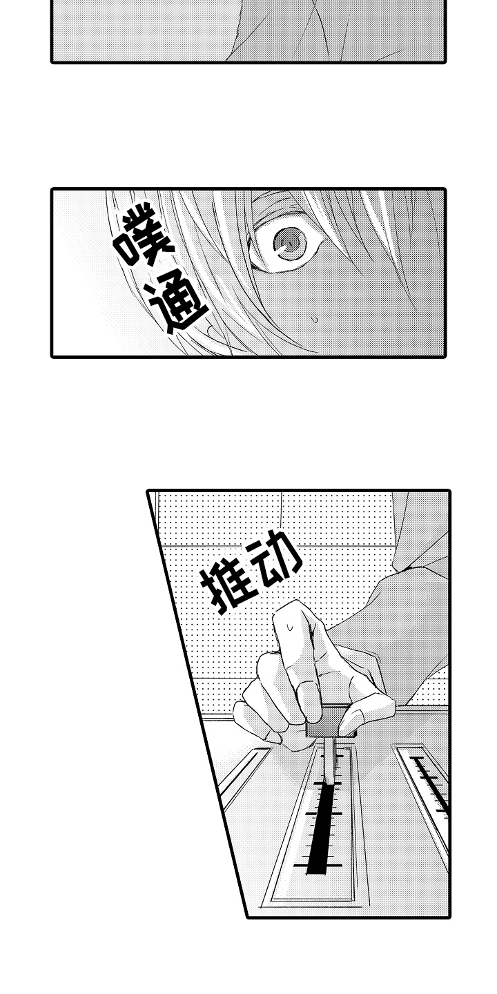 《情感演讲》漫画最新章节第3章阻止免费下拉式在线观看章节第【7】张图片