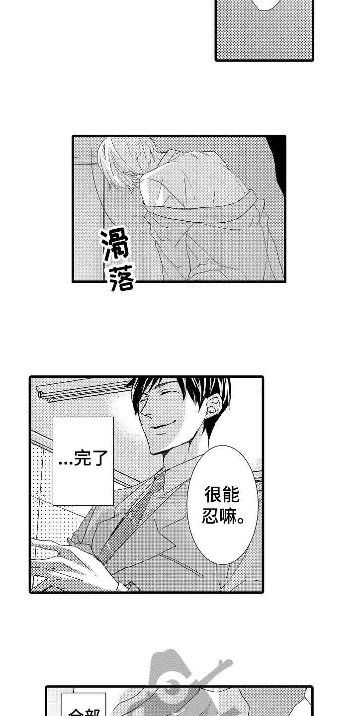 《情感演讲》漫画最新章节第4章结果免费下拉式在线观看章节第【6】张图片