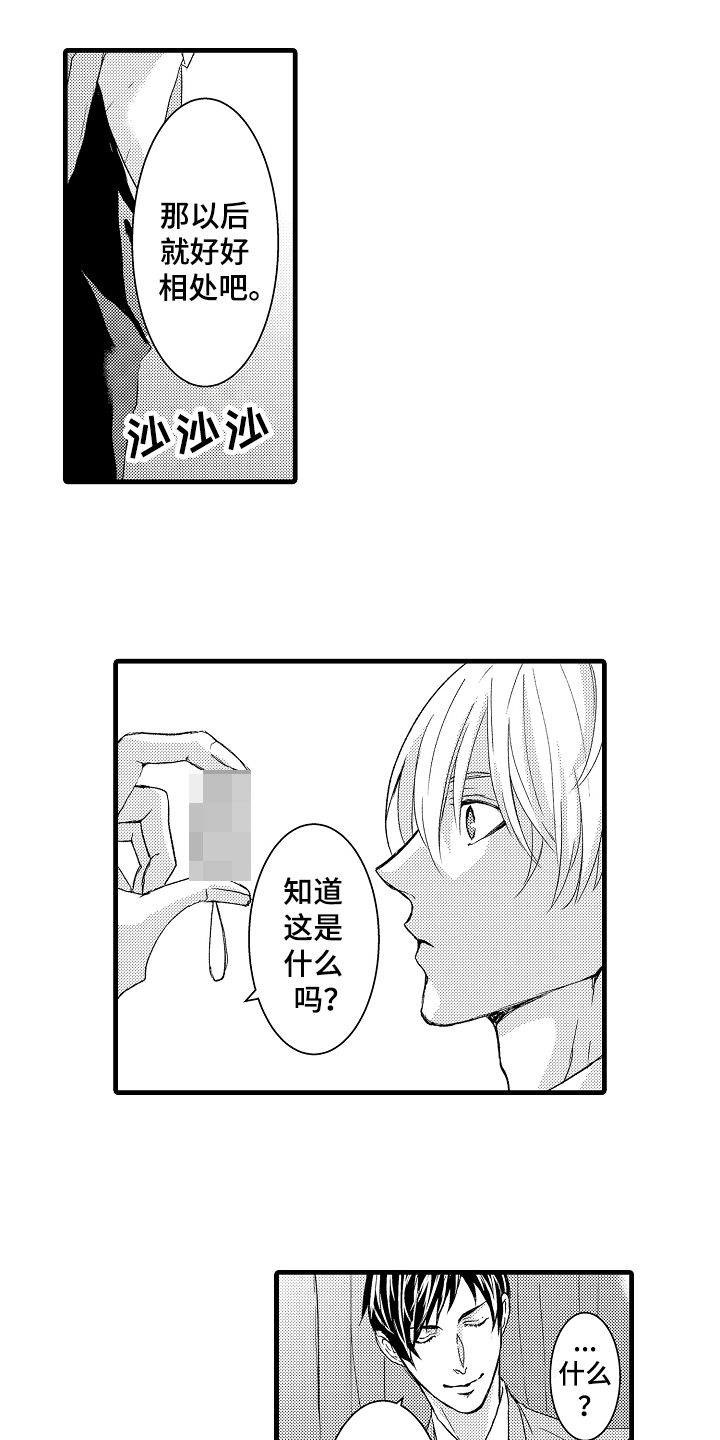 《情感演讲》漫画最新章节第5章威胁免费下拉式在线观看章节第【7】张图片