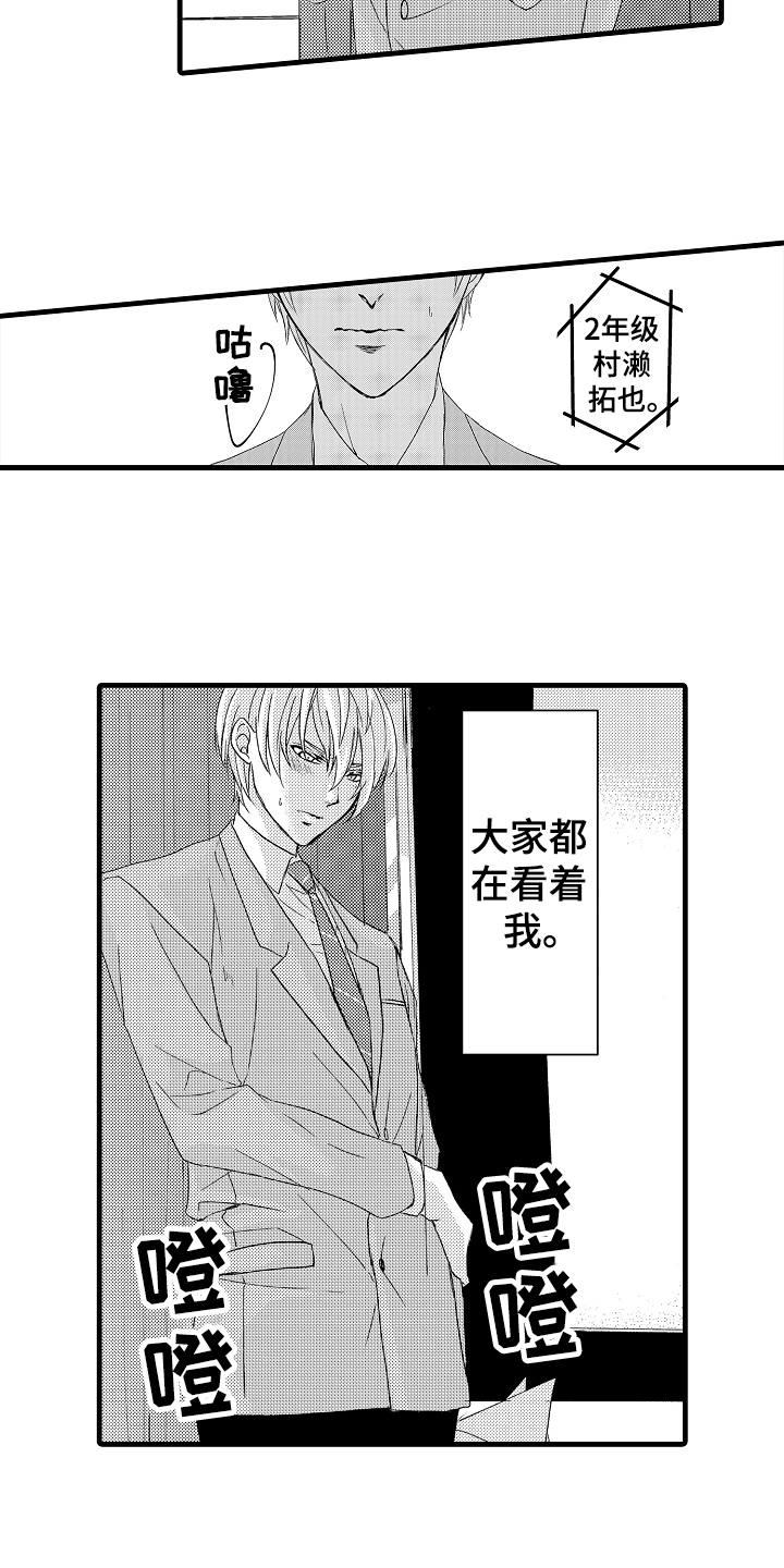 《情感演讲》漫画最新章节第6章演讲免费下拉式在线观看章节第【14】张图片