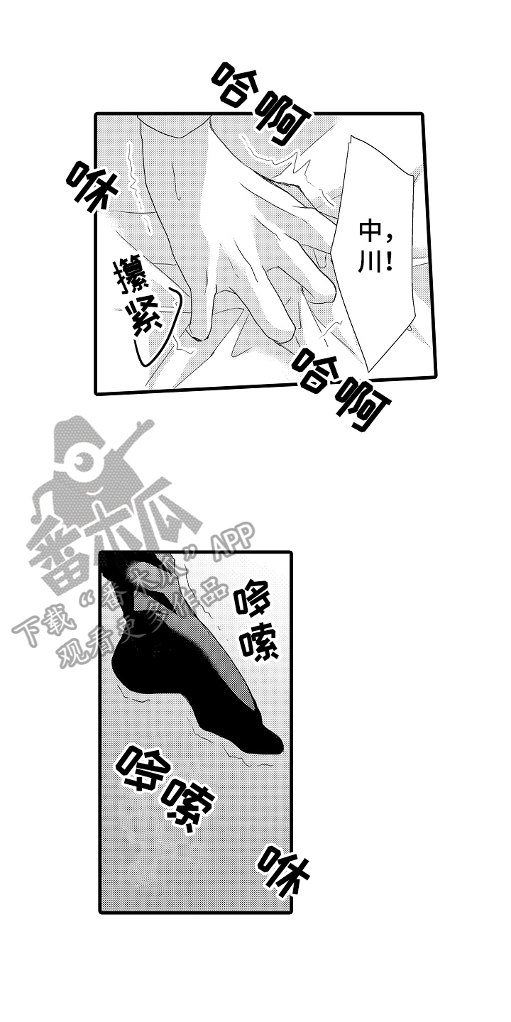 《情感演讲》漫画最新章节第7章缘由免费下拉式在线观看章节第【3】张图片