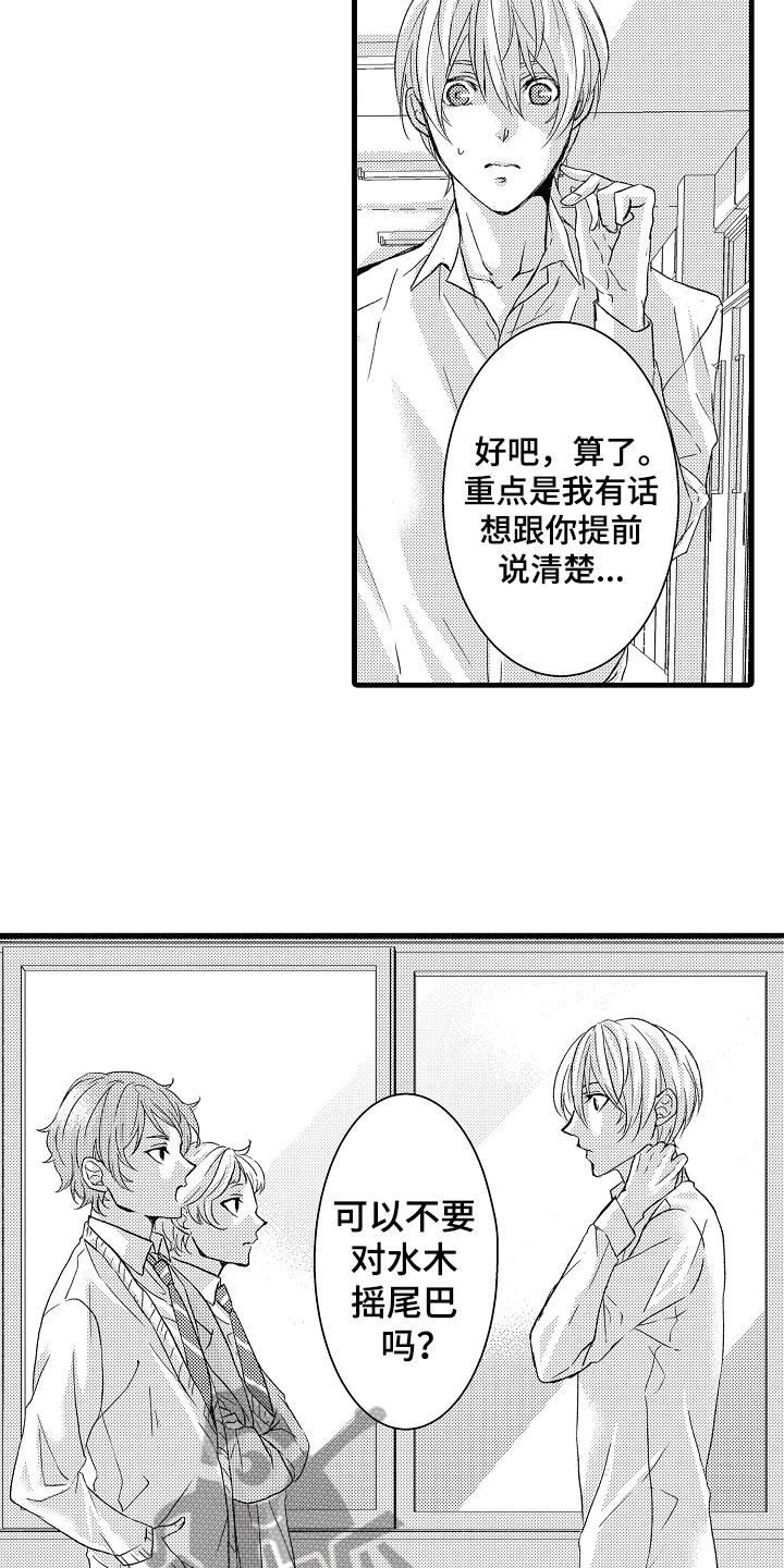 《情感演讲》漫画最新章节第8章话不投机免费下拉式在线观看章节第【7】张图片