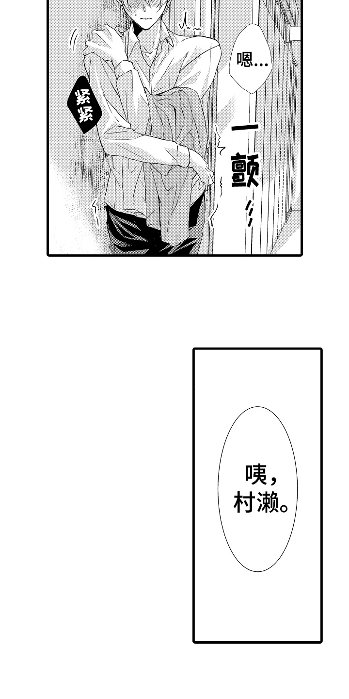 《情感演讲》漫画最新章节第8章话不投机免费下拉式在线观看章节第【10】张图片