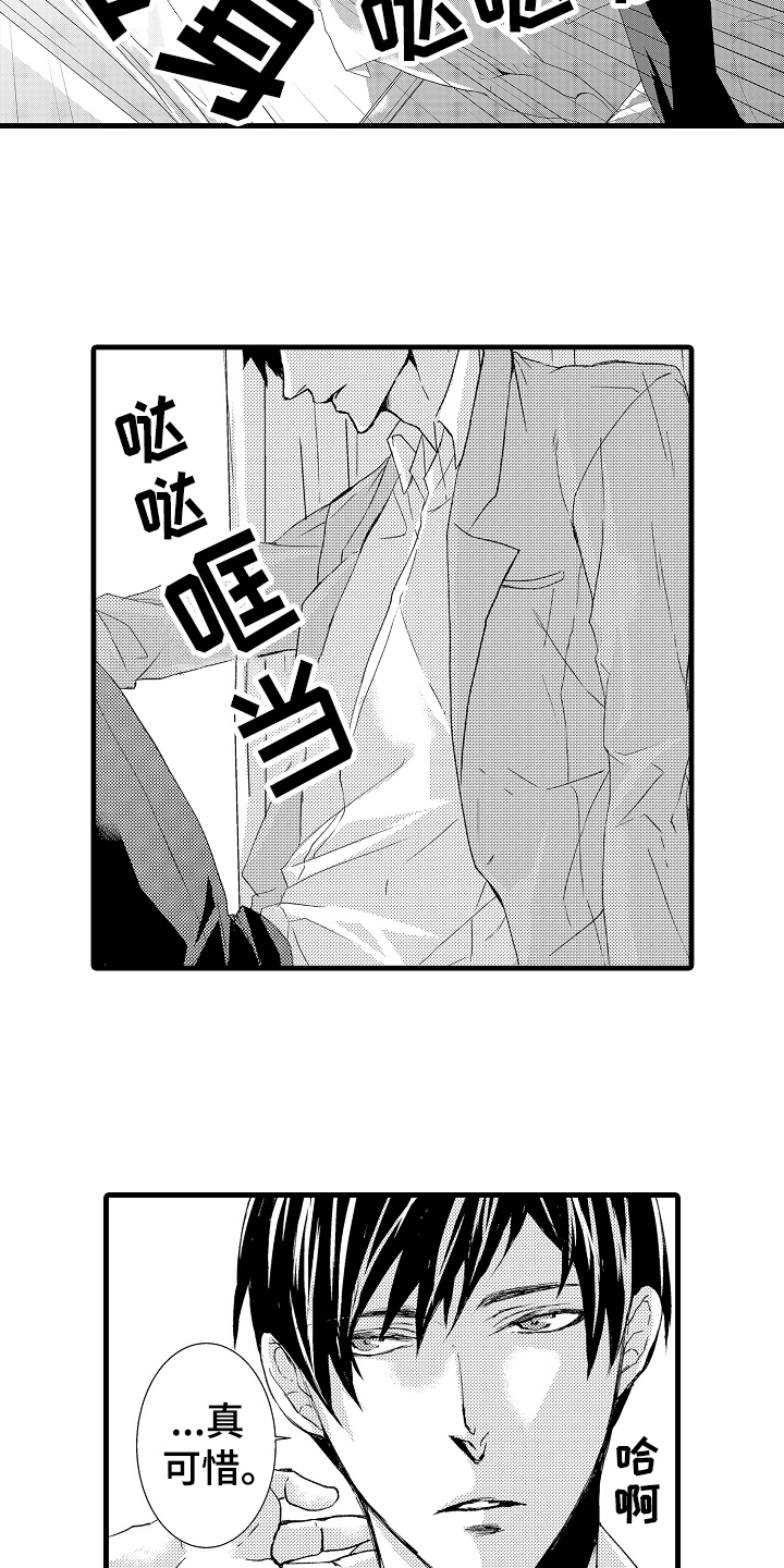 《情感演讲》漫画最新章节第8章话不投机免费下拉式在线观看章节第【13】张图片