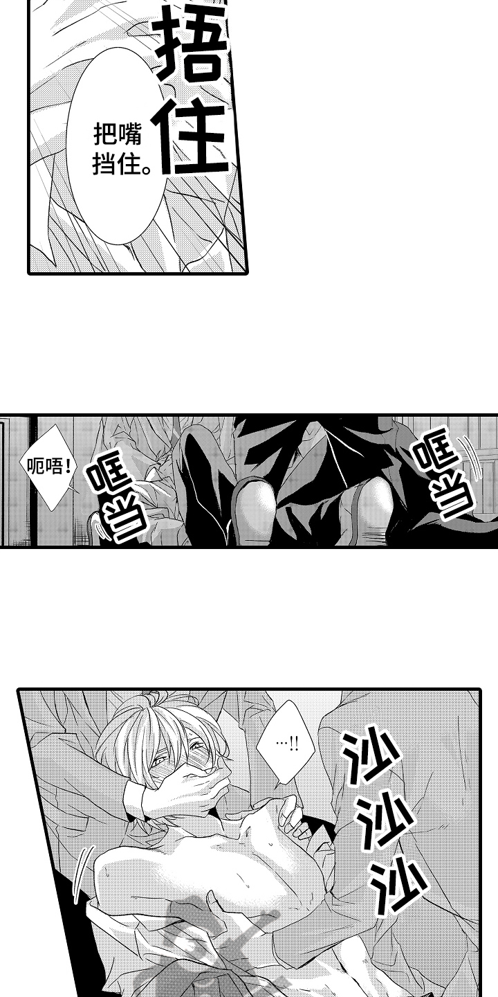 《情感演讲》漫画最新章节第9章中止免费下拉式在线观看章节第【6】张图片