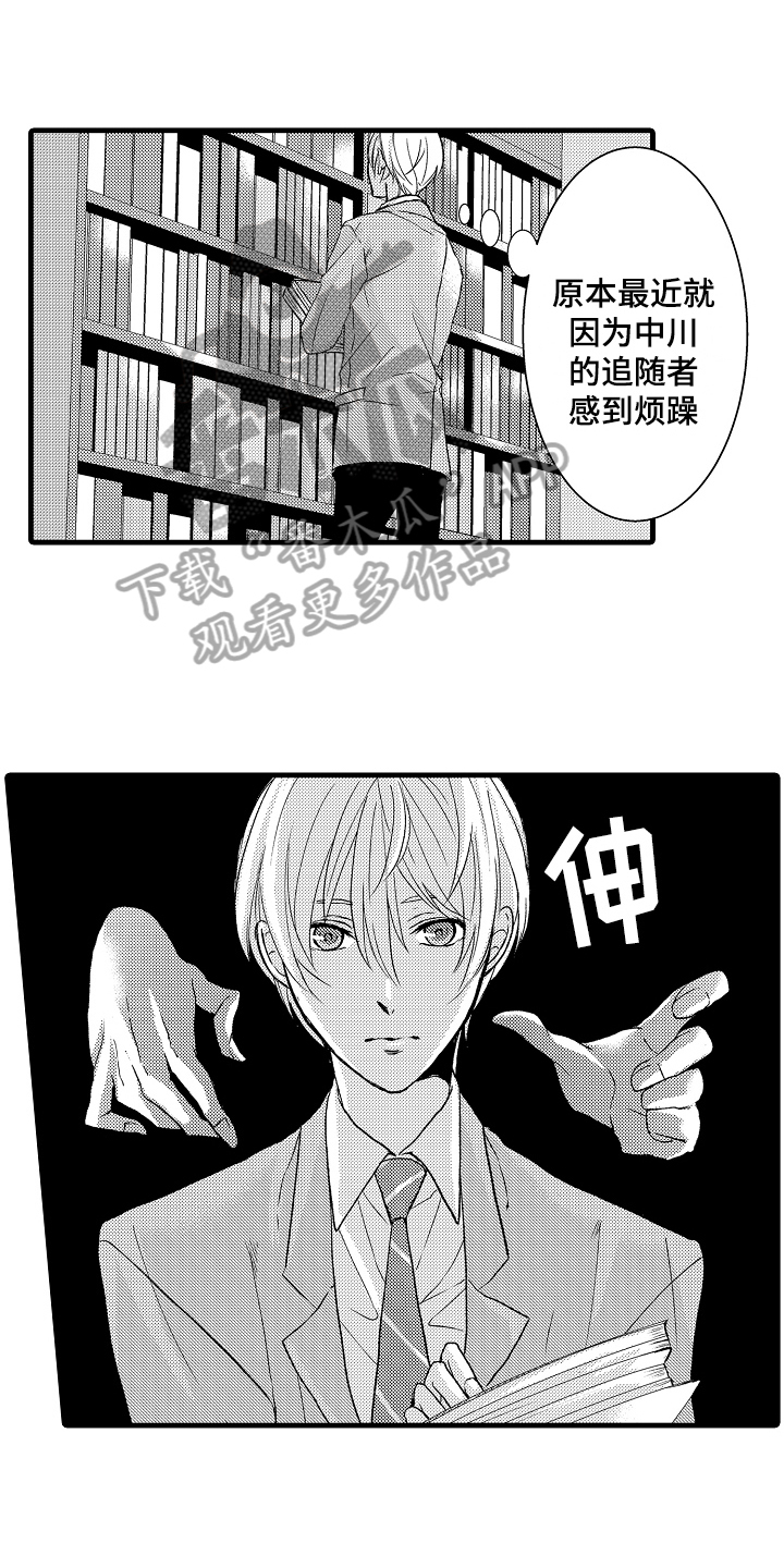 《情感演讲》漫画最新章节第9章中止免费下拉式在线观看章节第【14】张图片