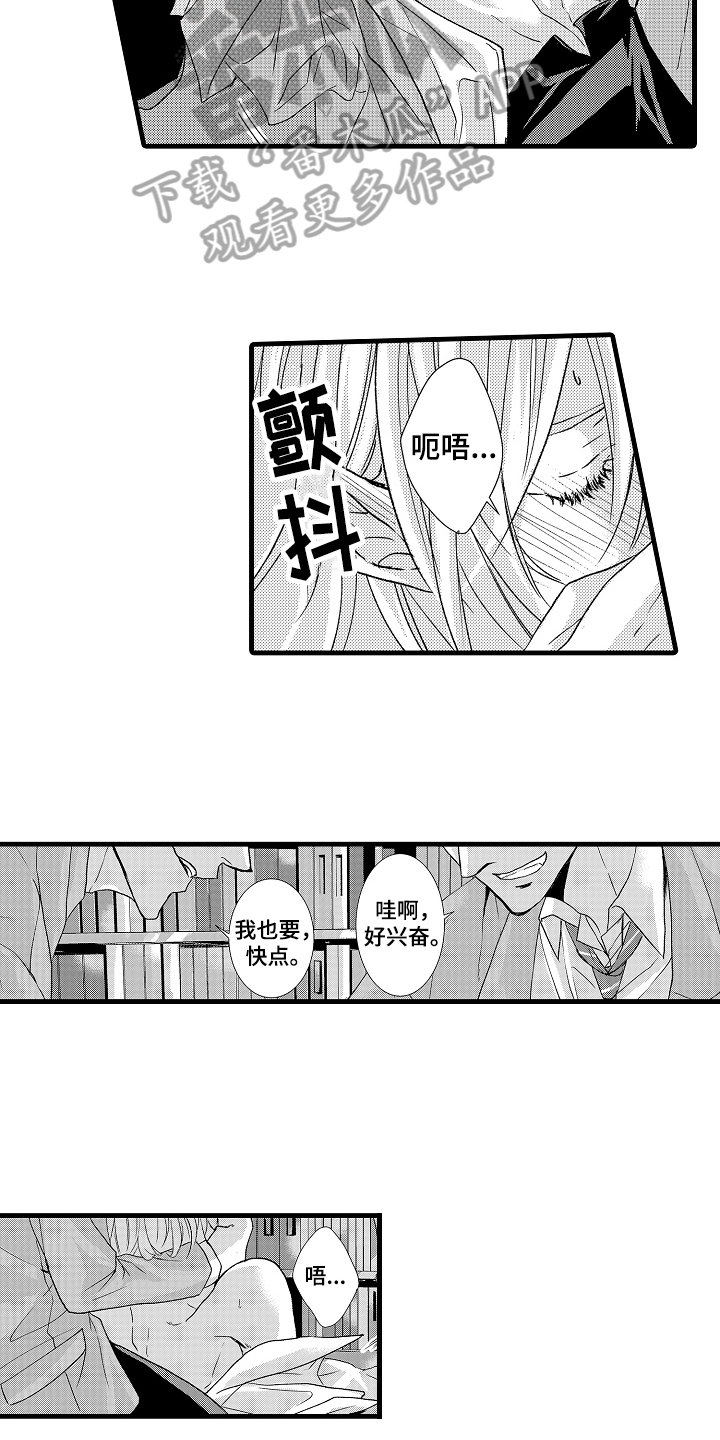 《情感演讲》漫画最新章节第9章中止免费下拉式在线观看章节第【5】张图片